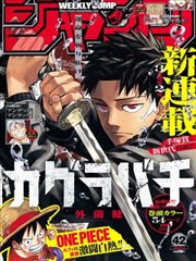 凡人动漫漫画